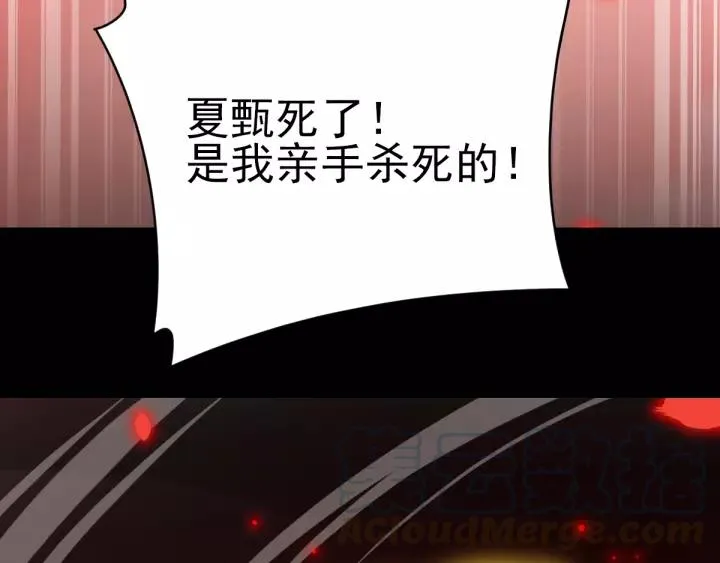 085 悲伤的记忆（上） 第70页