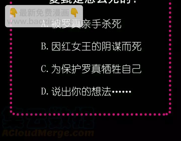 085 悲伤的记忆（上） 第76页