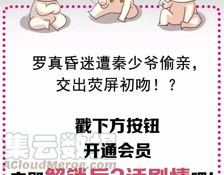 085 悲伤的记忆（上） 第82页