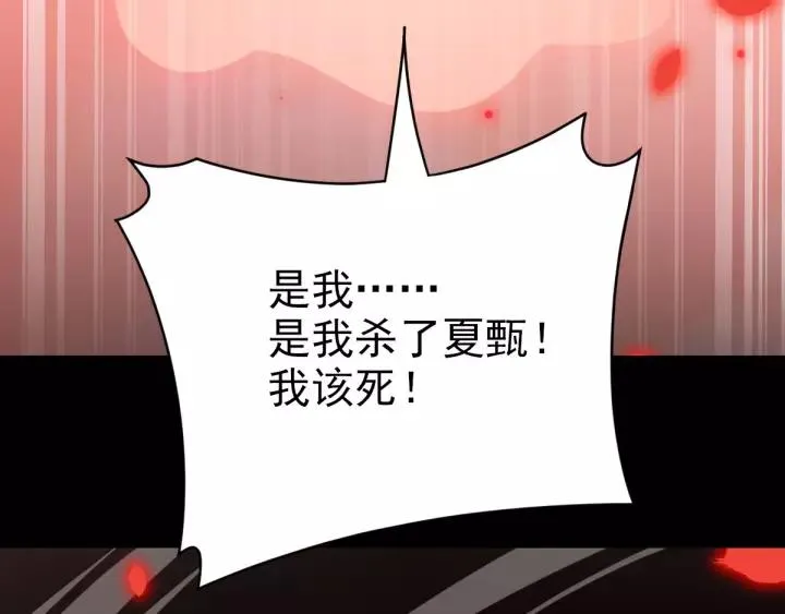 086 悲伤的记忆（下） 第3页