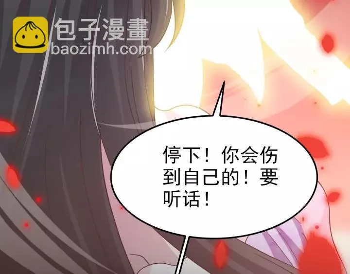 086 悲伤的记忆（下） 第5页