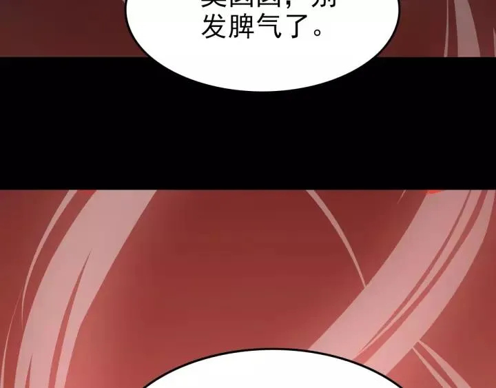 086 悲伤的记忆（下） 第12页