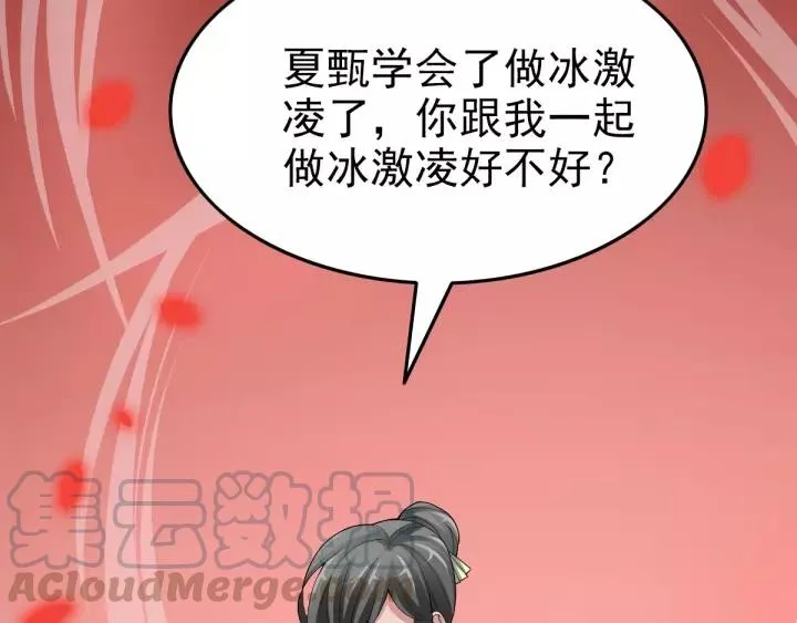 086 悲伤的记忆（下） 第13页