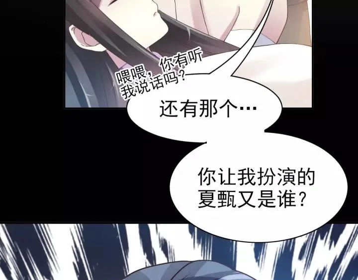 086 悲伤的记忆（下） 第44页