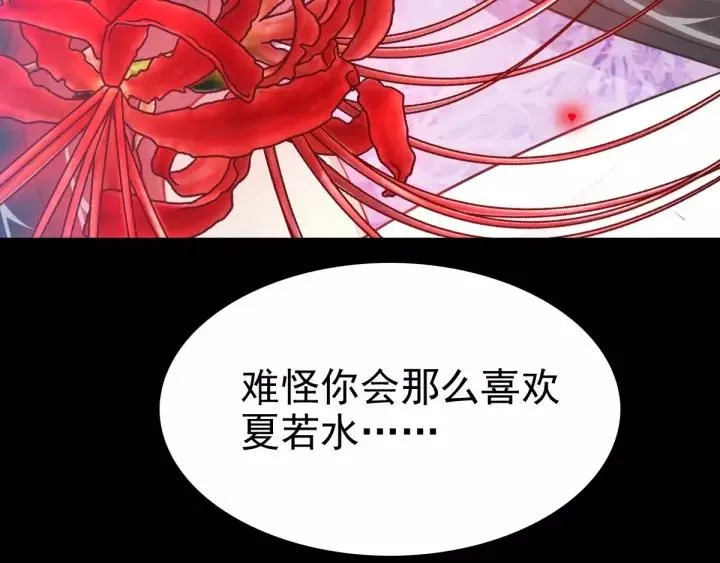 086 悲伤的记忆（下） 第62页