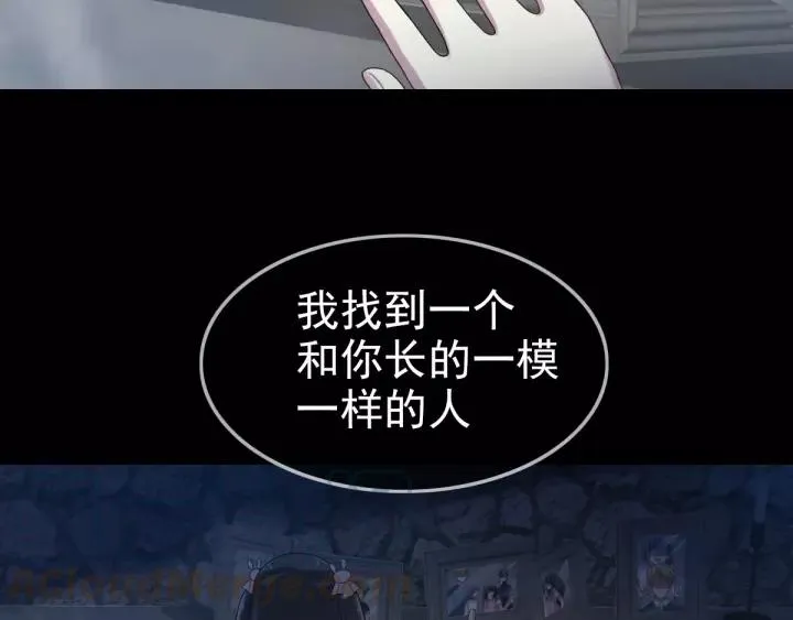 087 罗真的愤怒 第7页
