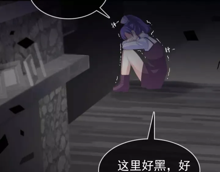 087 罗真的愤怒 第17页