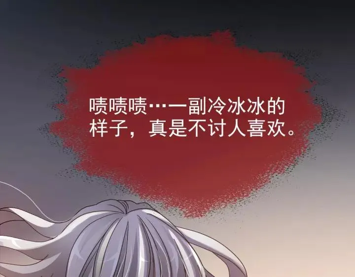 087 罗真的愤怒 第45页