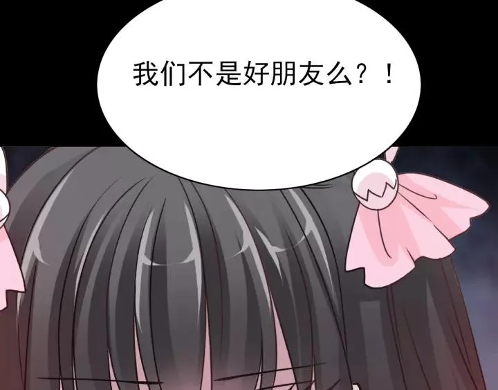 087 罗真的愤怒 第62页