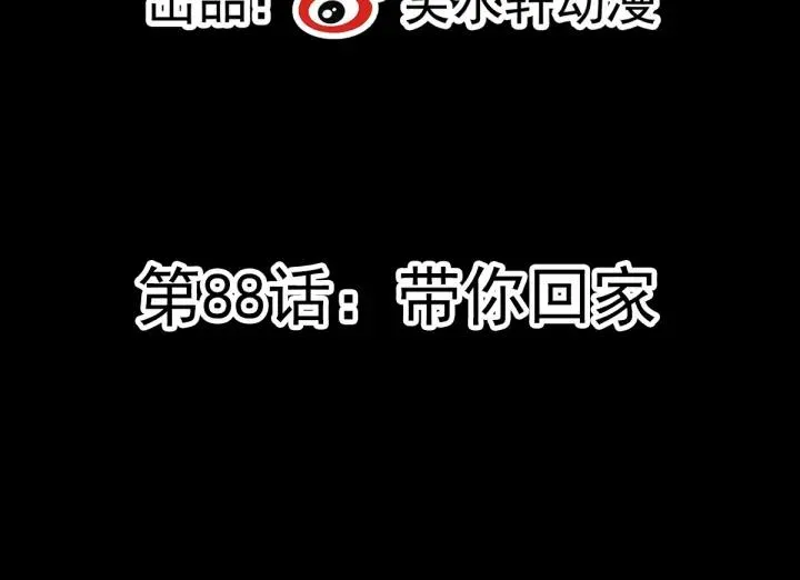 088 带你回家 第8页