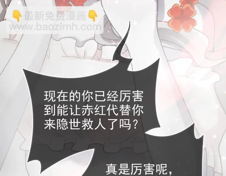 088 带你回家 第30页