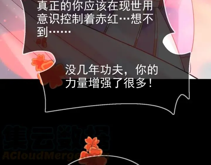 088 带你回家 第37页