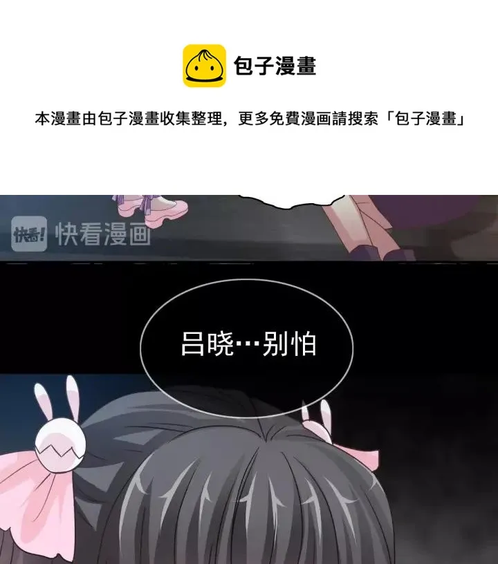 088 带你回家 第55页