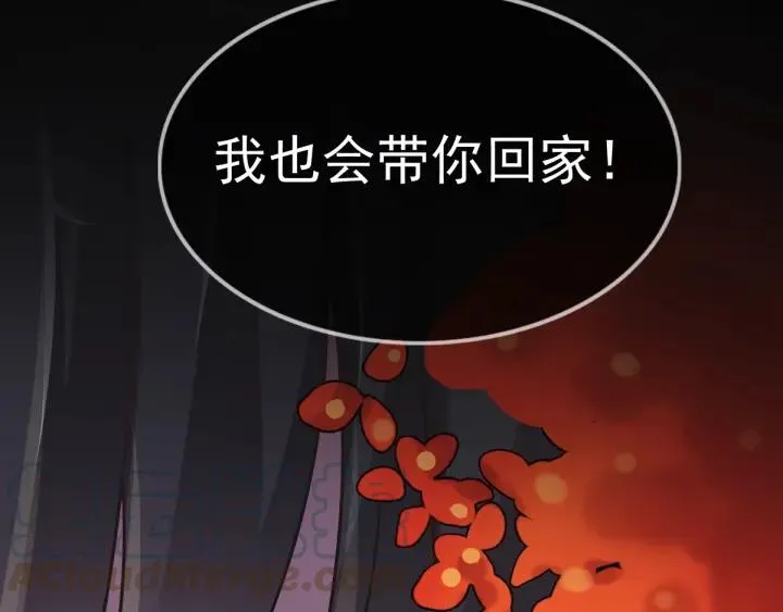 088 带你回家 第69页