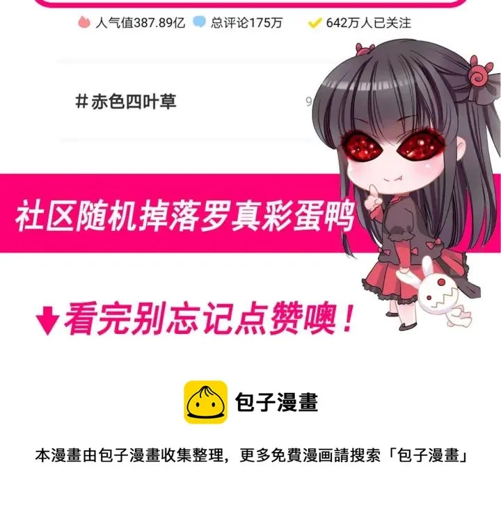 088 带你回家 第111页