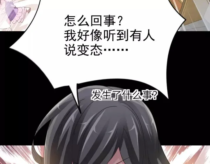 089 诅咒的羁绊（上） 第36页