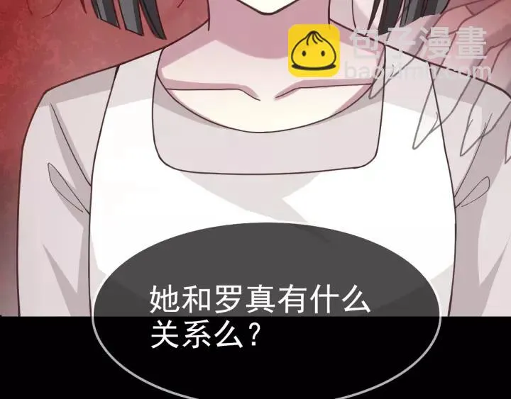 090 诅咒的羁绊（下） 第15页