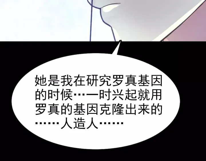090 诅咒的羁绊（下） 第18页