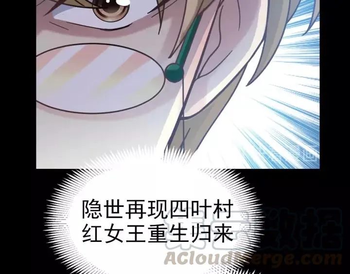 090 诅咒的羁绊（下） 第21页