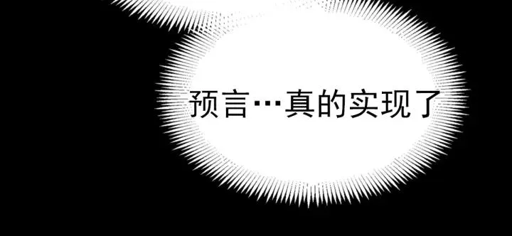 090 诅咒的羁绊（下） 第22页
