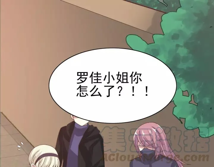 090 诅咒的羁绊（下） 第29页