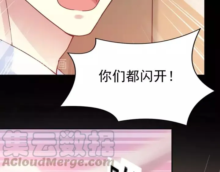 090 诅咒的羁绊（下） 第33页