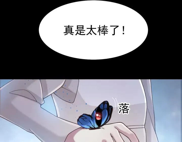 090 诅咒的羁绊（下） 第43页