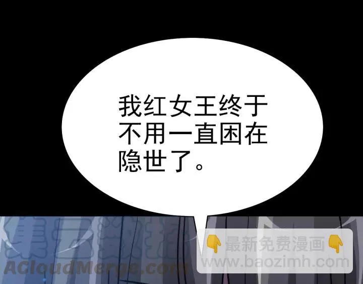 090 诅咒的羁绊（下） 第45页