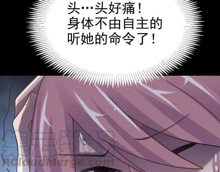 090 诅咒的羁绊（下） 第57页