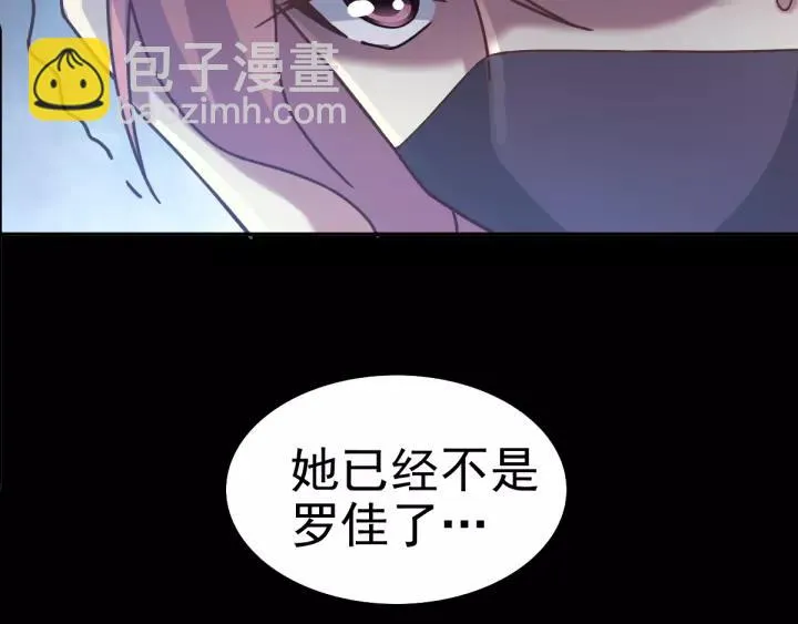 090 诅咒的羁绊（下） 第58页