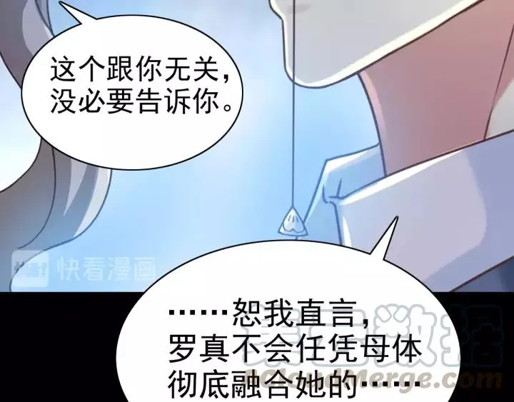 090 诅咒的羁绊（下） 第81页