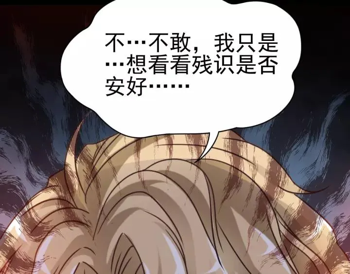 090 诅咒的羁绊（下） 第96页