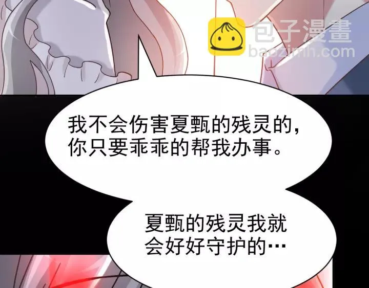 090 诅咒的羁绊（下） 第100页