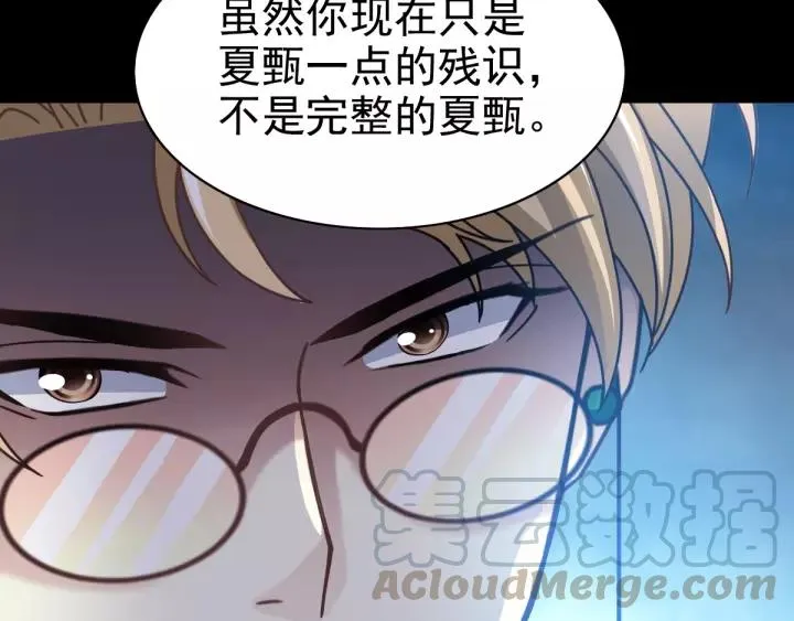 090 诅咒的羁绊（下） 第109页
