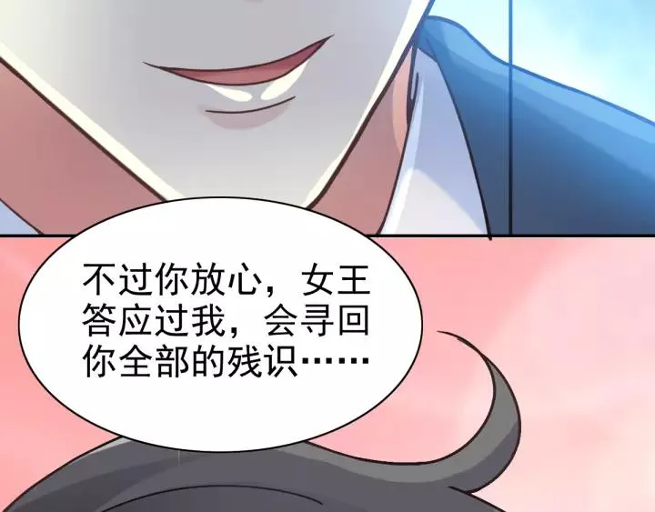 090 诅咒的羁绊（下） 第110页