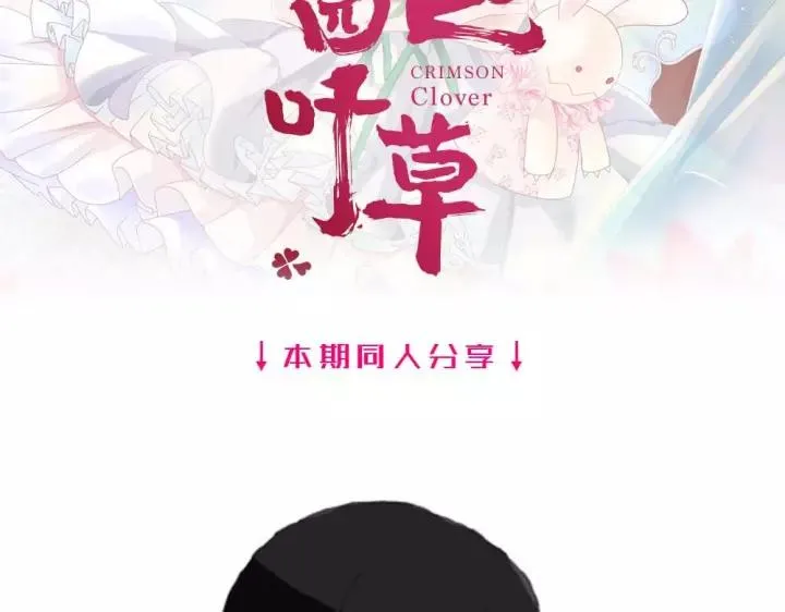 090 诅咒的羁绊（下） 第116页