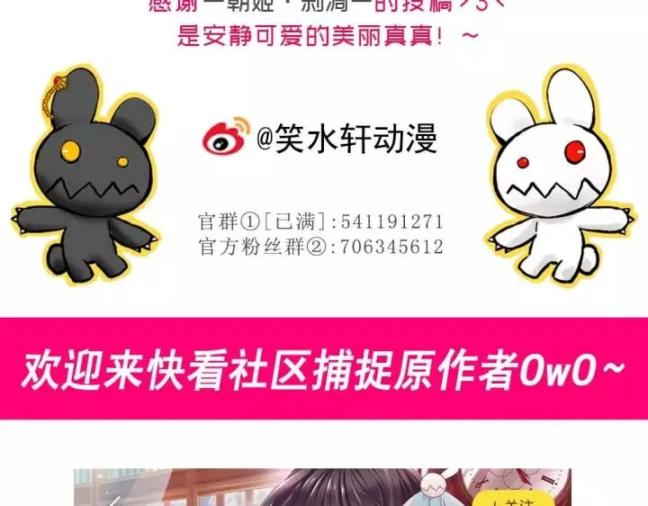 090 诅咒的羁绊（下） 第118页