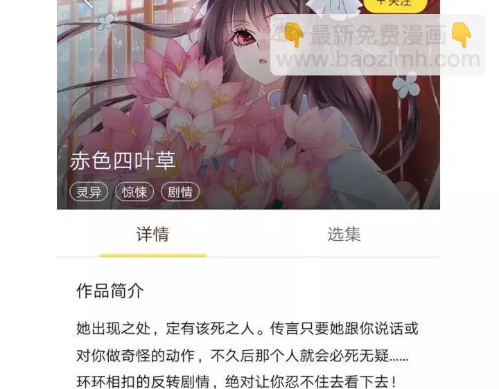 090 诅咒的羁绊（下） 第119页