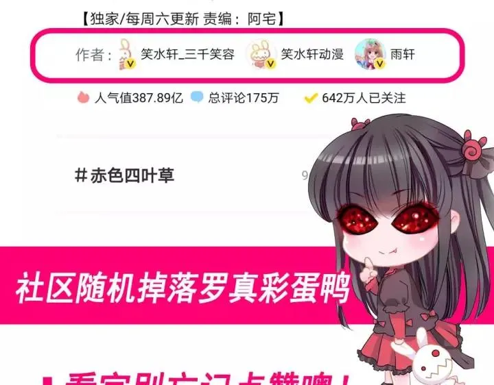 090 诅咒的羁绊（下） 第120页