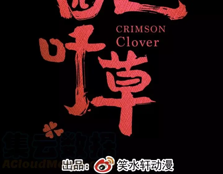 091 重回西街44号 第16页
