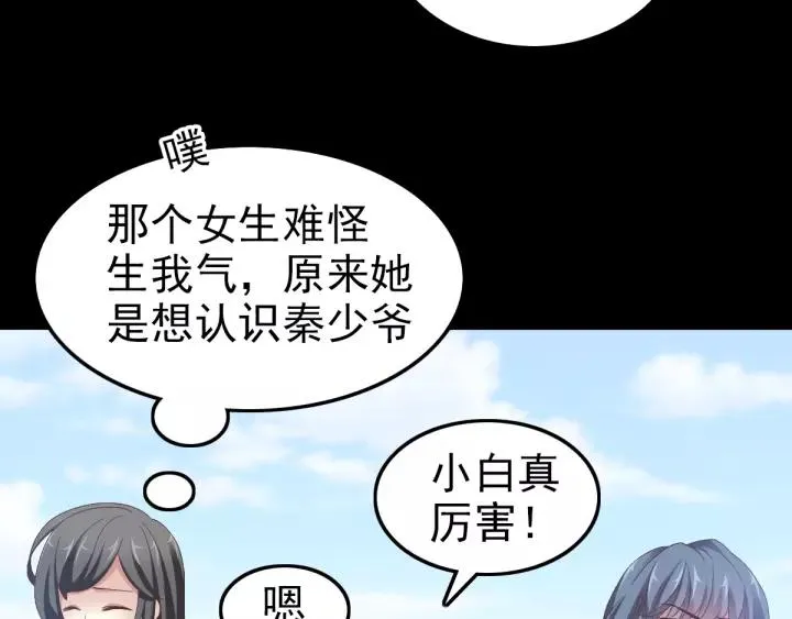 091 重回西街44号 第41页