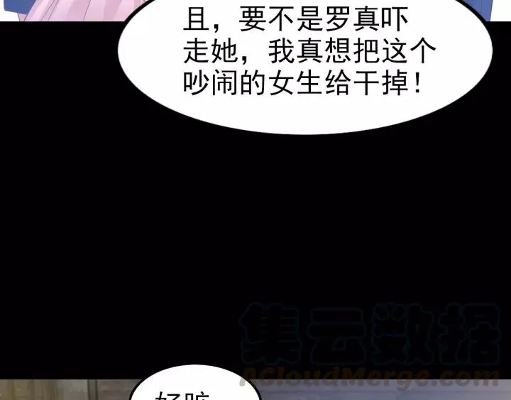 091 重回西街44号 第43页