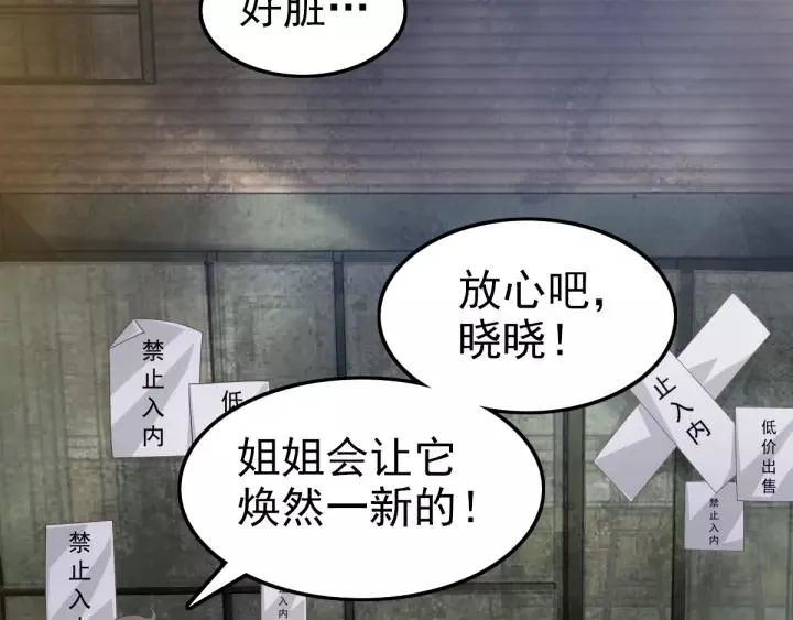 091 重回西街44号 第44页
