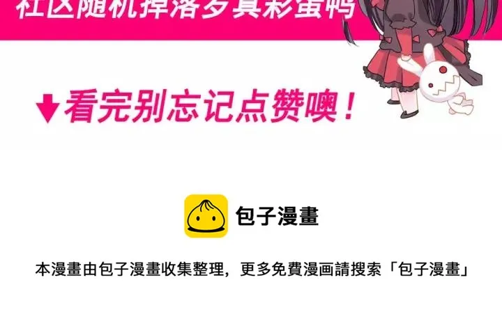 091 重回西街44号 第87页