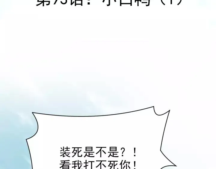 092 小白鸭（1） 第12页