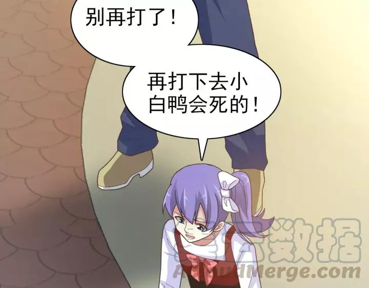 092 小白鸭（1） 第22页