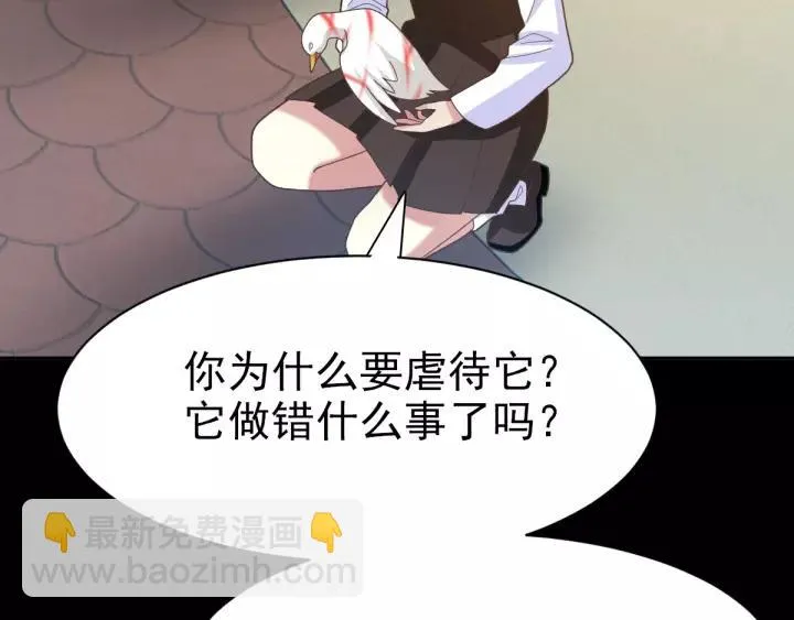092 小白鸭（1） 第23页