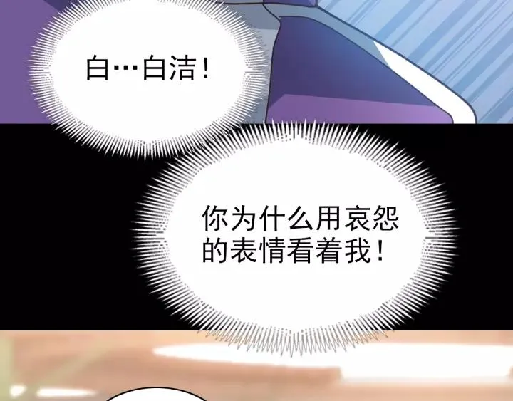 092 小白鸭（1） 第38页