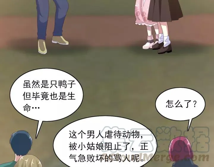 092 小白鸭（1） 第40页