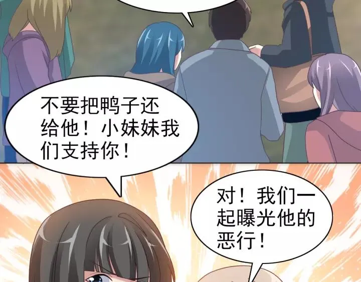 092 小白鸭（1） 第41页